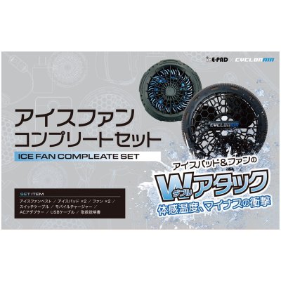 画像4: 14109 アイスファンセット(2色) (4)