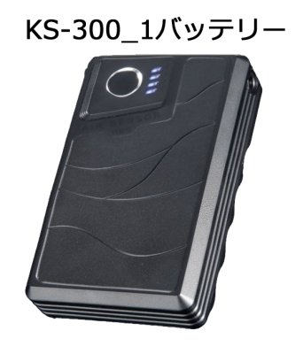 画像3: KS-300 36Vファン・バッテリーフルセットAIR SENSOR neo (3)
