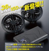画像3: KS-300 36Vファン・バッテリーフルセットAIR SENSOR neo