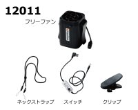 画像2: 12011 フリーファン(1個)