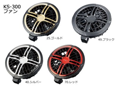 画像4: KS-300 36Vファン・バッテリーフルセットAIR SENSOR neo (4)
