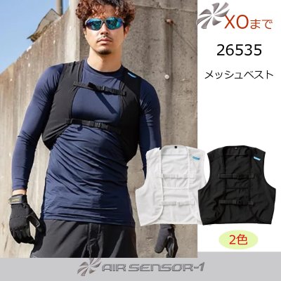 画像1: 26535 メッシュベスト (2色) (1)