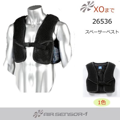 画像1: 26536 スペーサーベスト (1色)  (1)