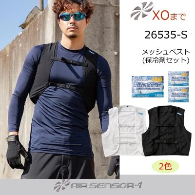 画像1: 26535-S メッシュベスト&保冷剤3個セット (2色) (1)