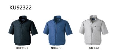 画像7: KU92322【ブルゾンのみ】空調服(R)／半袖(帯電防止)・横ファン (7)