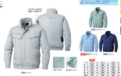 画像13: KU92350【空調服(R)セット】 空調服(R)ブルゾン・ファン・バッテリー(充電器付)／長袖・エコディア (13)