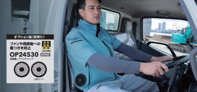 画像9: KU92622【ブルゾンのみ】空調服(R)／制電半袖・横ファン (9)