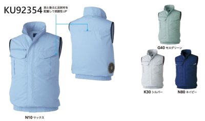 画像7: KU92354【ブルゾンのみ】空調服(R)／ベスト(エコ制電) (7)