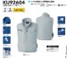 画像7: KU92604【ブルゾンのみ】空調服(R)／制電ベスト・横ファン (7)