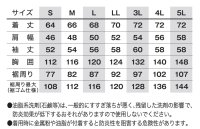 画像1: KU92610【ブルゾンのみ】空調服(R)／難燃長袖(JIS制電)・横ファン