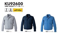 画像2: KU92600【ブルゾンのみ】空調服(R)／長袖(JIS制電)・横ファン