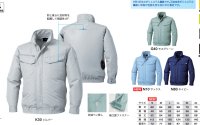 画像2: KU92350【空調服(R)セット】 空調服(R)ブルゾン・ファン・バッテリー(充電器付)／長袖・エコディア