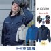 画像1: KU92601【空調服(R)セット】空調服(R)ブルゾン・ファン・バッテリー(充電器付)／制電長袖・横ファン (1)