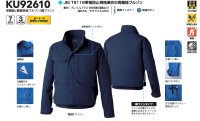 画像3: KU92610【ブルゾンのみ】空調服(R)／難燃長袖(JIS制電)・横ファン