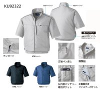 画像3: KU92322【ブルゾンのみ】空調服(R)／半袖(帯電防止)・横ファン