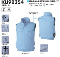 画像3: KU92354【ブルゾンのみ】空調服(R)／ベスト(エコ制電)