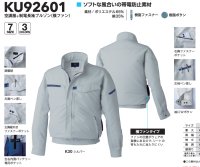 画像3: KU92601【ブルゾンのみ】空調服(R)／制電長袖・横ファン