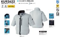 画像3: KU92622【ブルゾンのみ】空調服(R)／制電半袖・横ファン