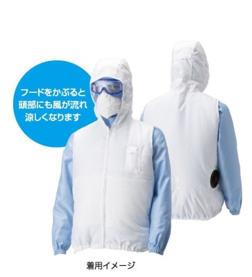 画像6: PK2911【ブルゾンのみ】空調服(R)／フード付アウターベスト(防塵) (6)