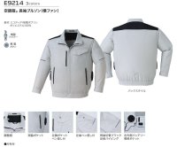 画像3: E9214【ブルゾンのみ】旭蝶空調服(R)／エコ制電長袖・横ファン