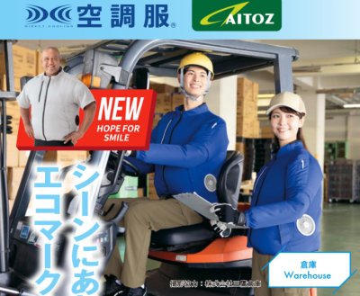 画像9: AZ-50295【ブルゾンのみ】アイトス空調服(R)／長袖エコ・サイドファン (9)