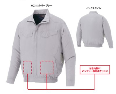 画像6: AZ-50289【空調服(R)セット】ブルゾン・ファン・バッテリー(充電器付)／制電長袖(JIS T8118) (6)