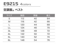 画像1: E9215【ブルゾンのみ】旭蝶空調服(R)／ベスト・エコ(JIS制電)