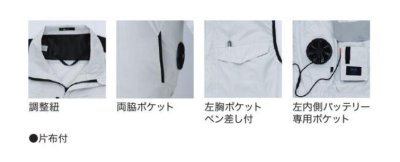 画像9: E9213【ブルゾンのみ】旭蝶空調服(R)／エコ制電ベスト・横ファン (9)