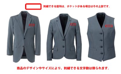 画像2: ネーム刺繍・1段-ジャケット (2)