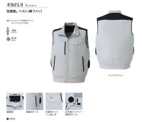 画像3: E9213【ブルゾンのみ】旭蝶空調服(R)／エコ制電ベスト・横ファン
