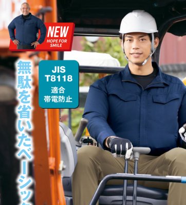 画像8: AZ-50289【空調服(R)セット】ブルゾン・ファン・バッテリー(充電器付)／制電長袖(JIS T8118) (8)