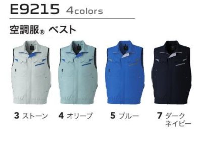 画像8: E9215【ブルゾンのみ】旭蝶空調服(R)／ベスト・エコ(JIS制電) (8)