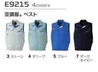 画像2: E9215【ブルゾンのみ】旭蝶空調服(R)／ベスト・エコ(JIS制電)