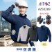 画像1: AZ-50289【空調服(R)セット】ブルゾン・ファン・バッテリー(充電器付)／制電長袖(JIS T8118) (1)