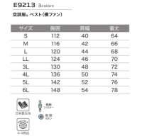 画像1: E9213【ブルゾンのみ】旭蝶空調服(R)／エコ制電ベスト・横ファン
