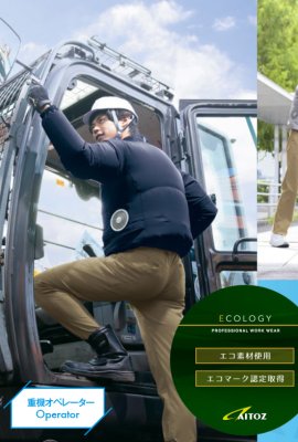 画像10: AZ-50295【ブルゾンのみ】アイトス空調服(R)／長袖エコ・サイドファン (10)