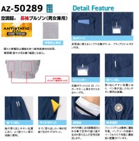 画像3: AZ-50289【空調服(R)セット】ブルゾン・ファン・バッテリー(充電器付)／制電長袖(JIS T8118)