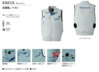 画像3: E9215【ブルゾンのみ】旭蝶空調服(R)／ベスト・エコ(JIS制電)