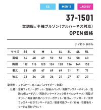 画像1: 37-1501【空調服(R)セット】ALT空調服ブルゾン・ファン・バッテリー(充電器付)／半袖(フルハーネス)