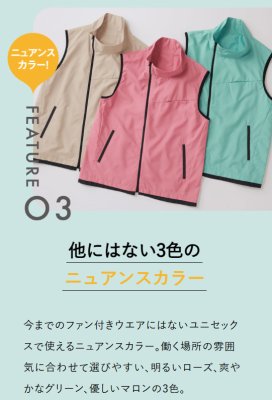 画像12: 70235【ベストのみ】セロリー空調服(R)／ベスト・ポリ100% (12)