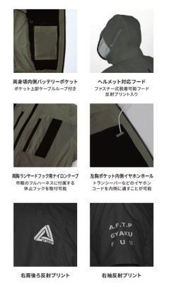 画像9: 37-1501【空調服(R)セット】ALT空調服ブルゾン・ファン・バッテリー(充電器付)／半袖(フルハーネス) (9)