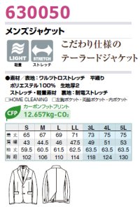 画像1: 630050 メンズジャケット (4色)