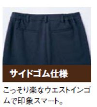 画像3: 630023 レディーステーパードパンツ (4色)