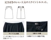 画像3: 46022 レディースAラインスカート (2色)