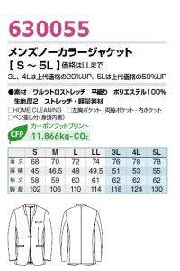 画像1: 630055 メンズジャケット (4色)