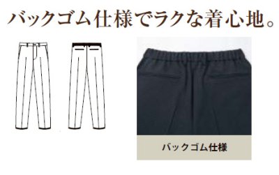 画像4: 46053 メンズパンツ (2色) (4)