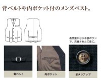 画像3: 46051 メンズベスト (2色)