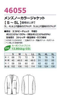 画像1: 46055 メンズジャケット (2色)