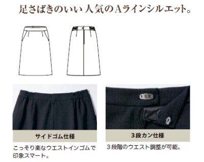 画像4: 46022 レディースAラインスカート (2色) (4)