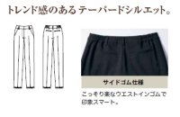 画像3: 46023 レディーステーパードパンツ (2色)